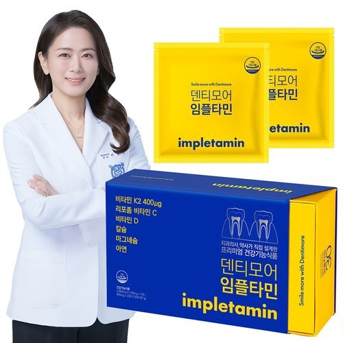 덴티모어 임플타민 치아 뼈 건강 칼슘 영양제 잇몸 치약 제공 치과 약국 입점