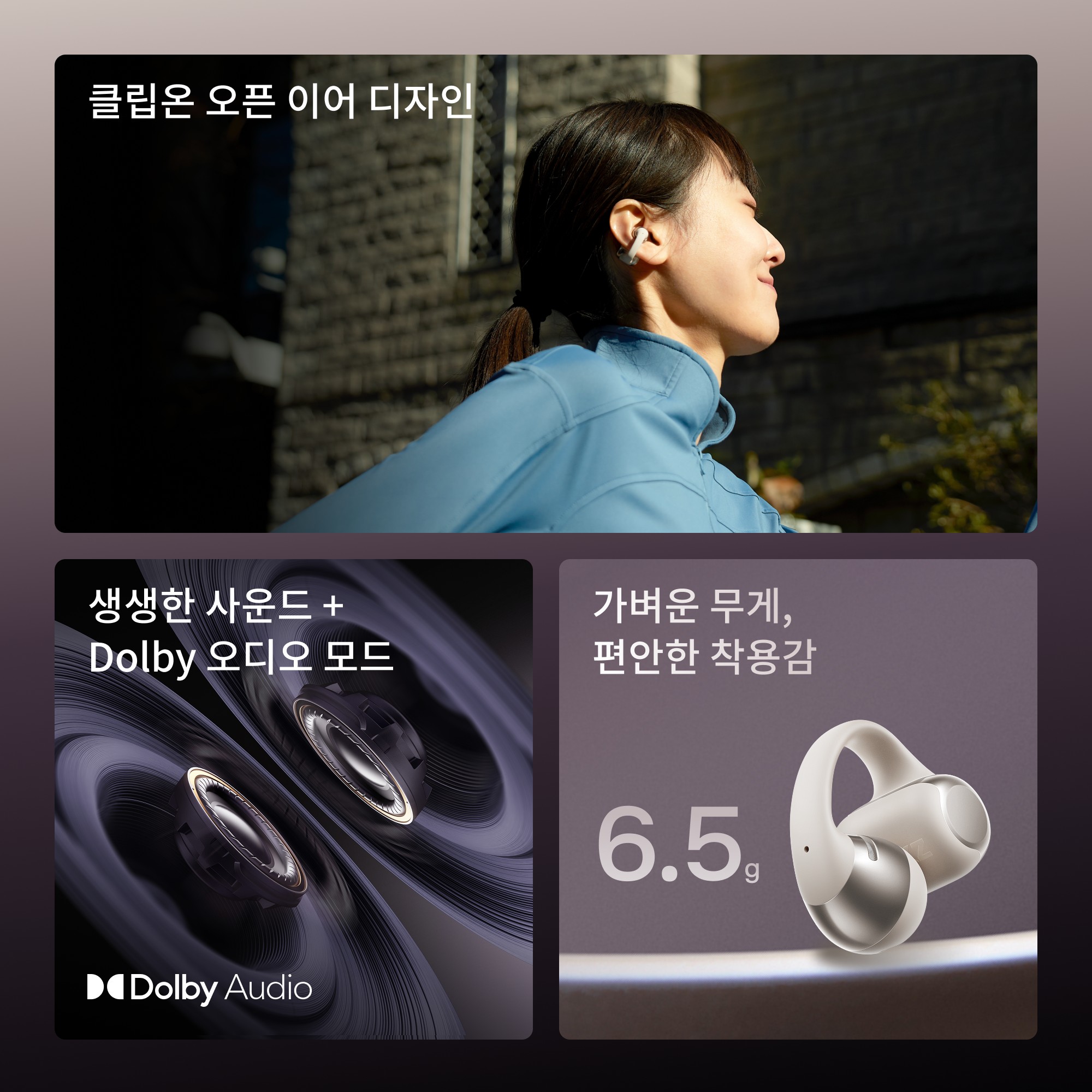 샥즈 오픈닷 원 E310 사용 포인트 한눈에｜클립형 귀찌·귀걸이형·오픈형 블루투스 스포츠 이어폰 정리