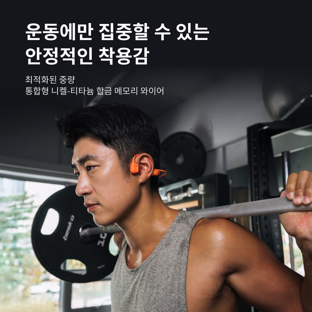샥즈 오픈런 프로2 S820 골전도 애프터샥 이어폰 추천 및 장점|헬스 러닝 마라톤 자전거 편의성 비교 샥즈 오픈런 프로2 S820 골전도 애프터샥 이어폰 추천 및 장점|헬스 러닝 마라톤 자전거 편의성 비교
