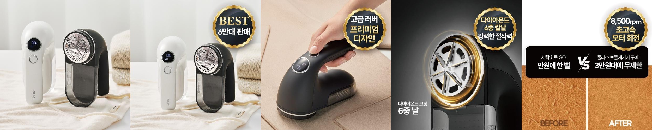 풀라스 프리미엄 니트 세탁소 업소용 보풀제거기 추천 충전식 세탁소용 핸디형 무선 보플제거기