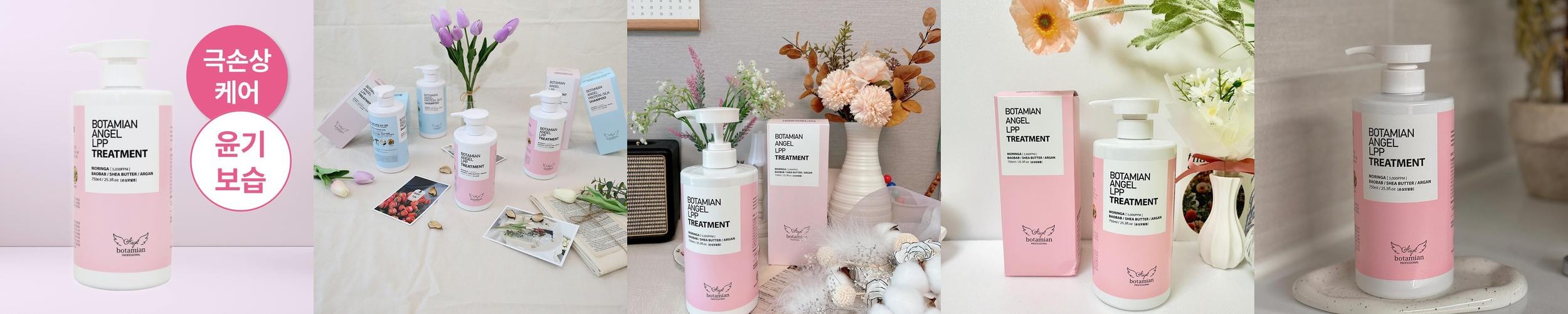 보타미안엔젤 LPP 트리트먼트 극손상 단백질 헤어팩 머리 영양제 과일, 750ml, 1개