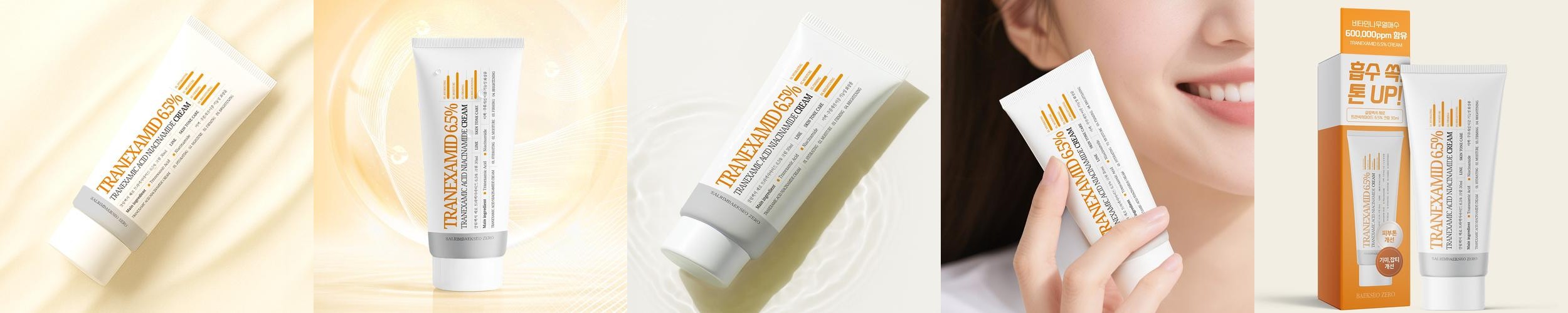 스팟 멜라논 멜라닌 아멜라토닝 주근깨 기미 잡티 검버섯 제거 연고 착색 색소침착 3+1