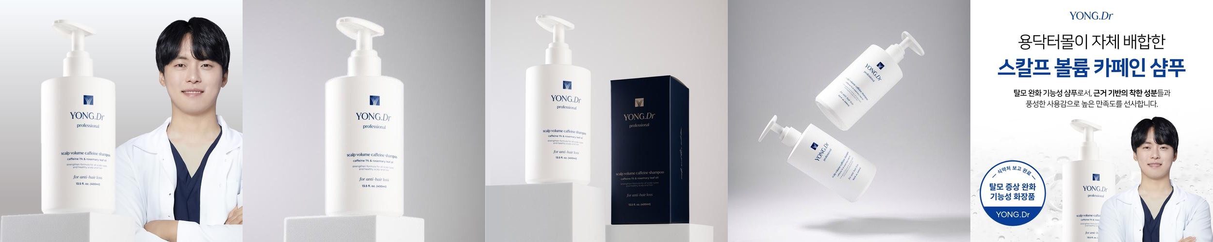 두피부 디카페인 탈모샴푸 980ml 대용량 약산성 탈모증상완화 두피케어 기능성 카페인