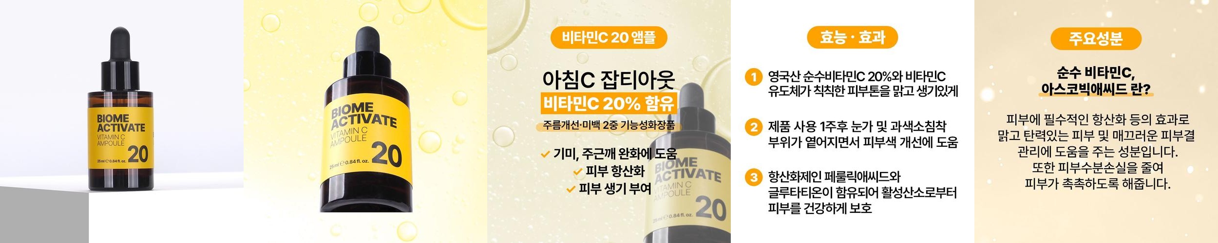 줄기세포 배양액 엑소좀 한병끝 안티에이징,겟유어앰플 최초 구매 체험용,