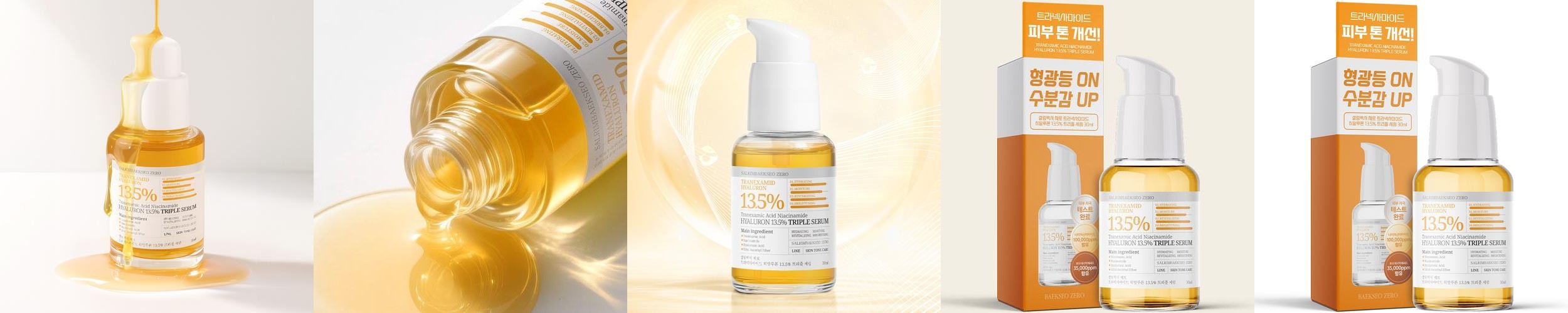 살림백서 제로 트라넥사마이드 6.5% 크림 30ml 트라넥삼산 히알루론산 잡티 피부톤 개선