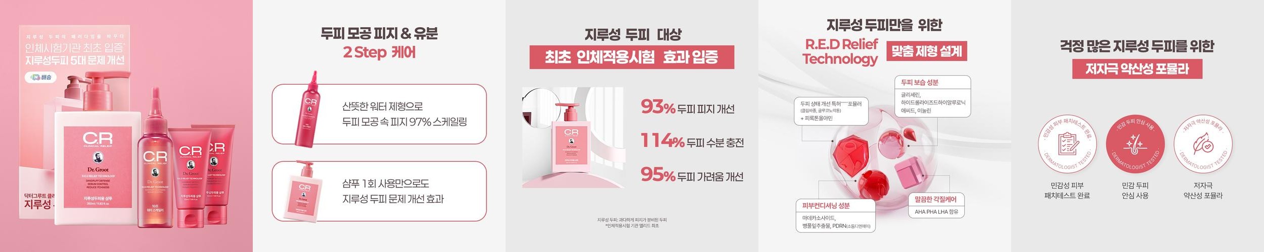 보타미안엔젤 단백질샴푸 + 트리트먼트 헤어케어클리닉세트 대용량 750ml