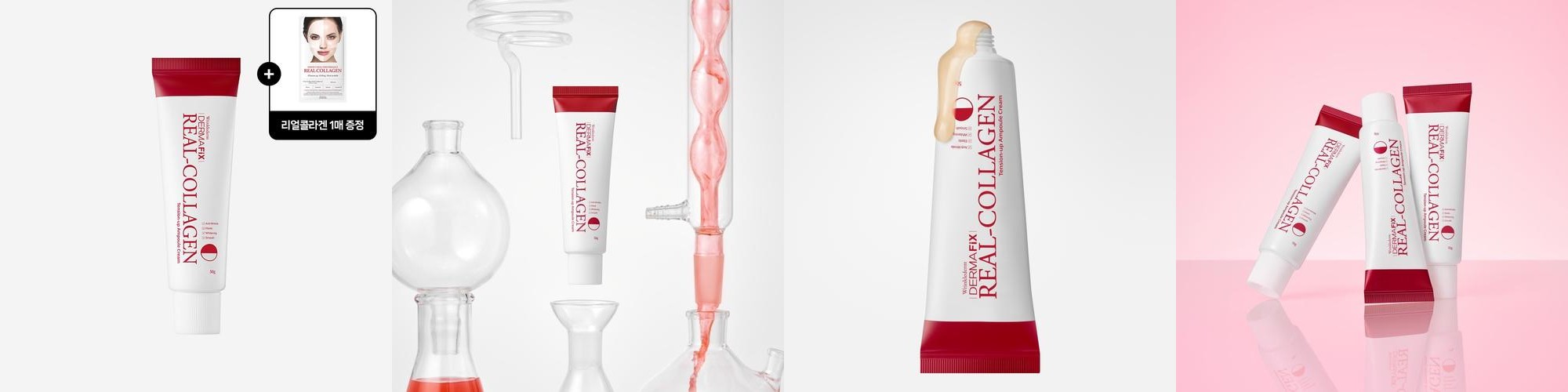 더마픽스 리얼콜라겐 텐션업 앰플크림 50ml