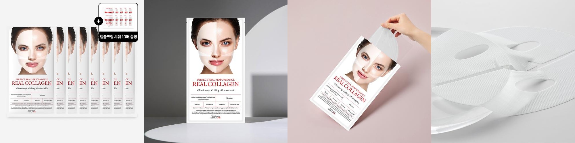 더마픽스 퍼펙트 리얼 퍼포먼스 리얼콜라겐 마스크 8매, 1개