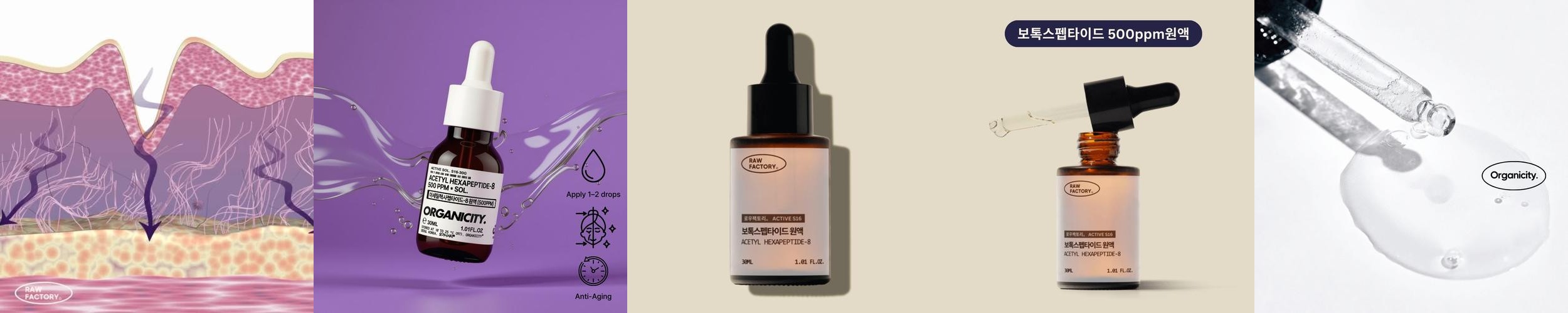 맑을담 쇠비름 추출물 원액 500ml