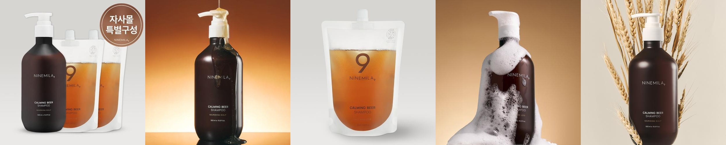 나인밀라 애플민트 지성두피용 탈모샴푸 본품 (+ 리필 추가선택) 레몬향, 500ml, 3개