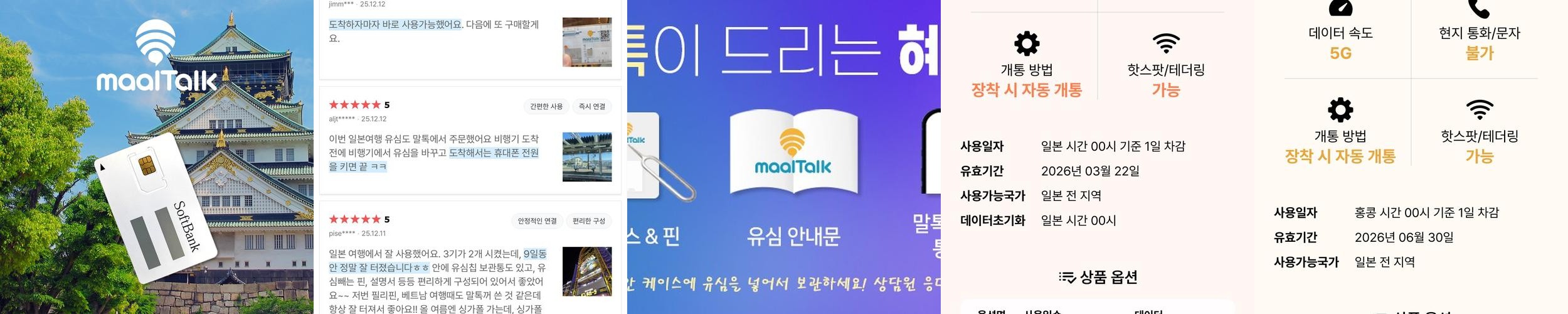 일본유심 5G 로컬망 후쿠오카 오키나와 대마도 유심칩 소프트뱅크 1일 1GB
