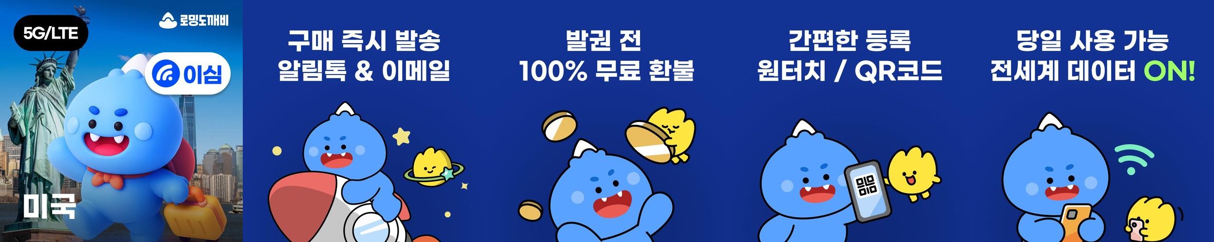 미국이심 eSIM 괌 사이판 뉴욕 LA 하와이 e심 AT&T 1일 500MB 무제한