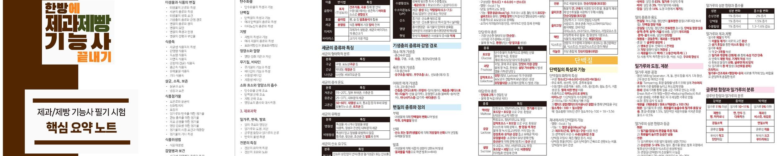 [한방에듀] 한능검+컴활 필기 풀 패키지 PDF