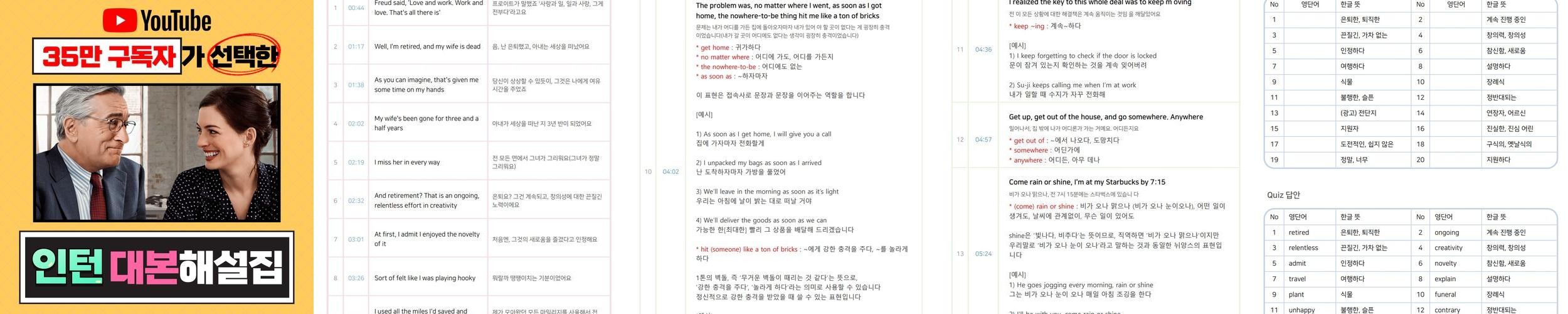 어바웃타임 대본