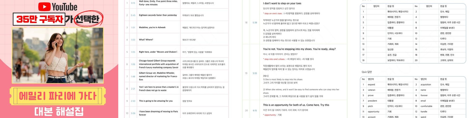 어바웃타임 대본