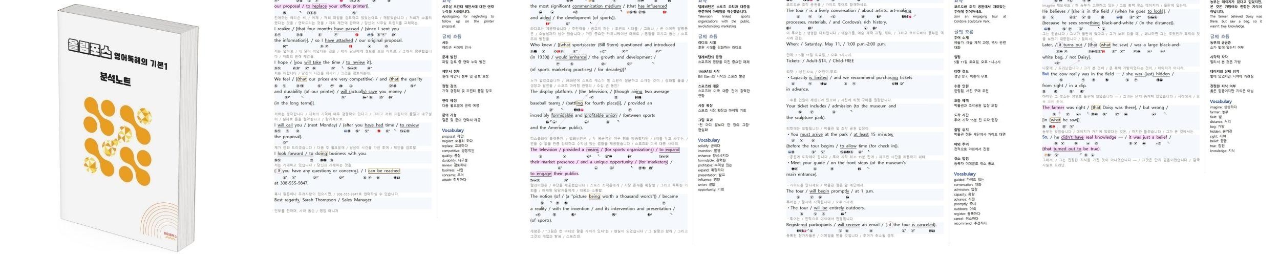 2026 EBS 올림포스 전국연합 학력평가 기출문제집 고2 영어 변형문제 by 메이플북스