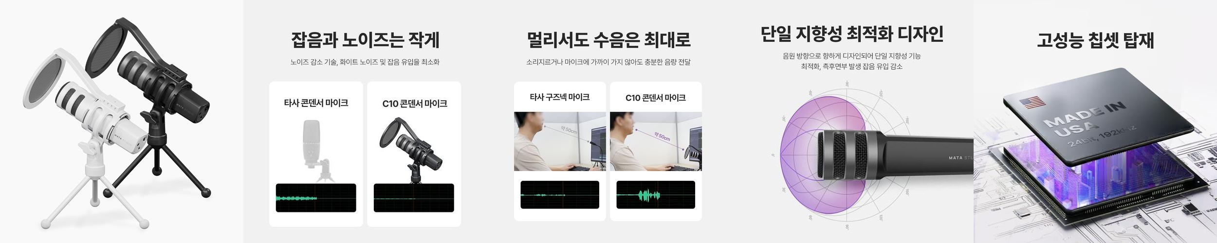 마타스튜디오 C10 콘덴서 방송용 녹음 USB 스탠드 유튜버 마이크 강의 구즈넥