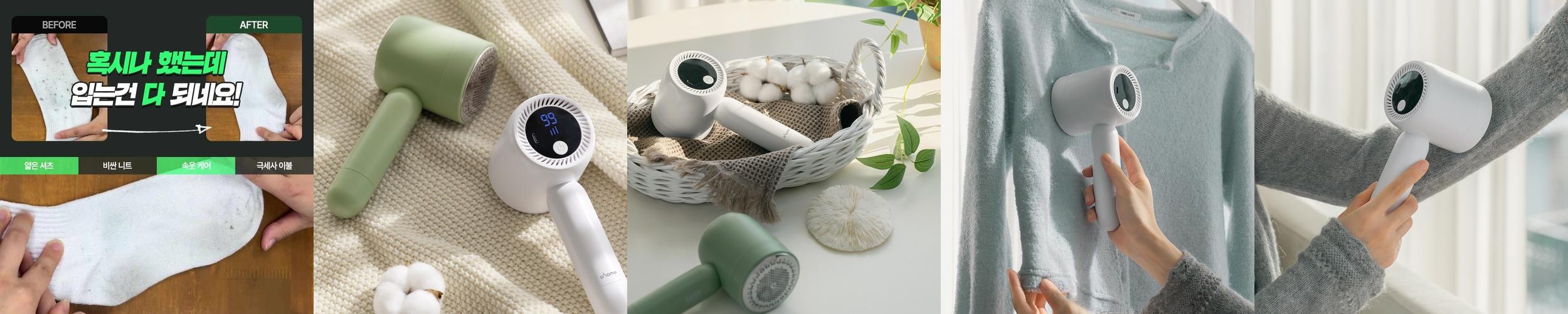 시홈 6중날 보풀제거기 USB 충전식 무선 핸디형 니트 세탁소용 업소용 가정용