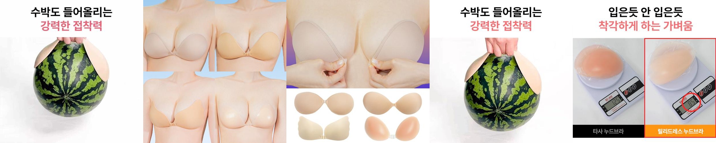 [초강력] 웨딩 누브라 실리콘 붙이는 누드브라 오프숄더속옷 빅사이즈 심리스 웨딩브라
