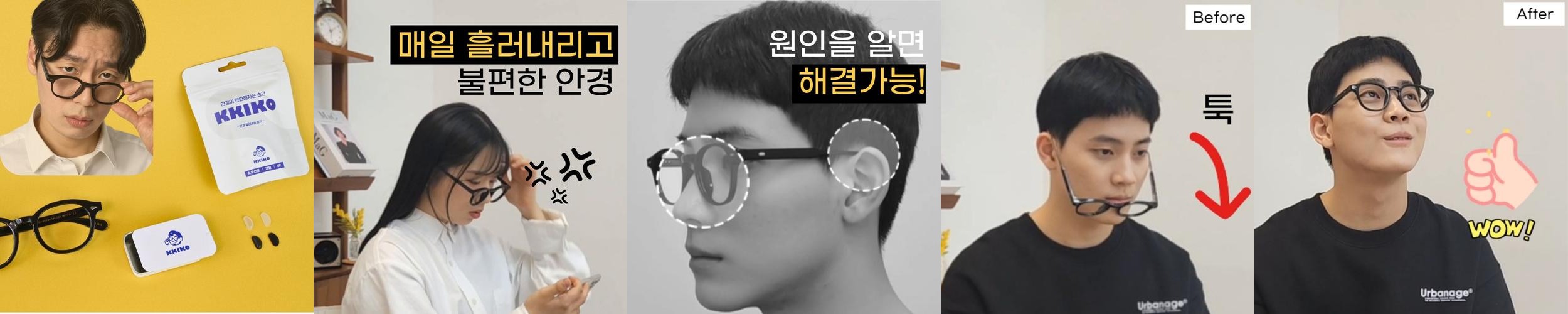 안경코받침 교체(35종류) 실리콘 에어 오클리 티타늄 끼우는코받침 코패드 미니드라이버