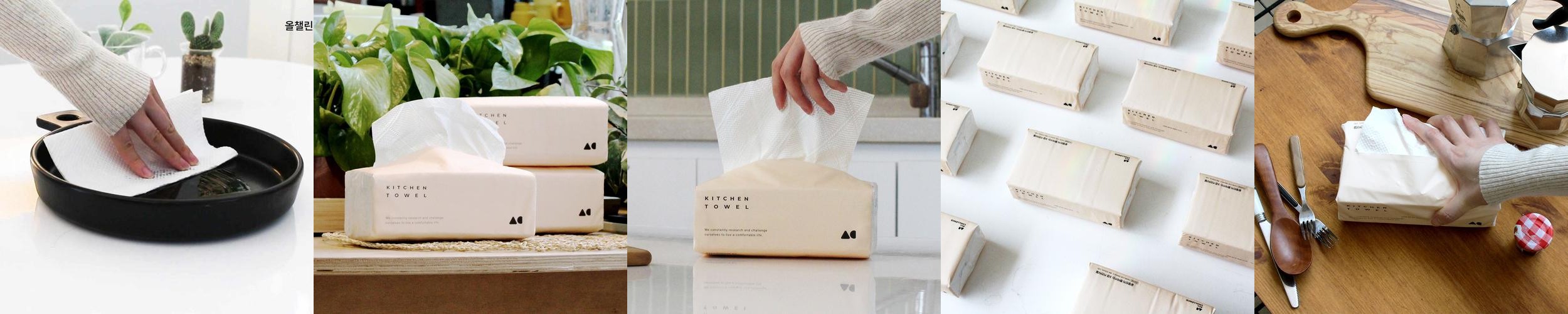 올챌린지 도톰한 3겹 뽑아쓰는 키친타올 100매 4개+4개+1개 100%천연펄프