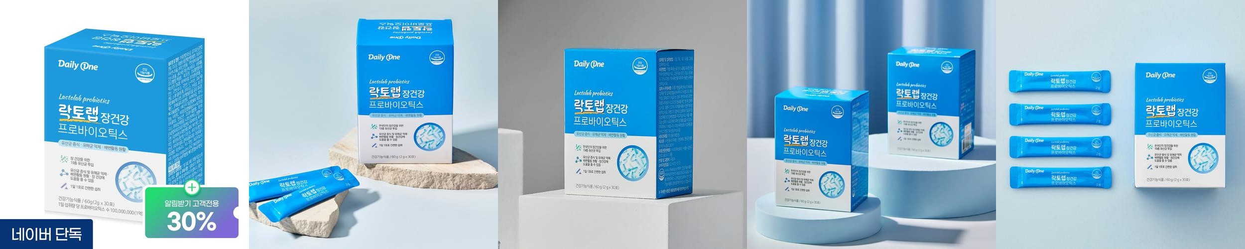 데일리원 락토랩 장건강 프로바이오틱스 유산균 프리바이오틱스 30포, 1개