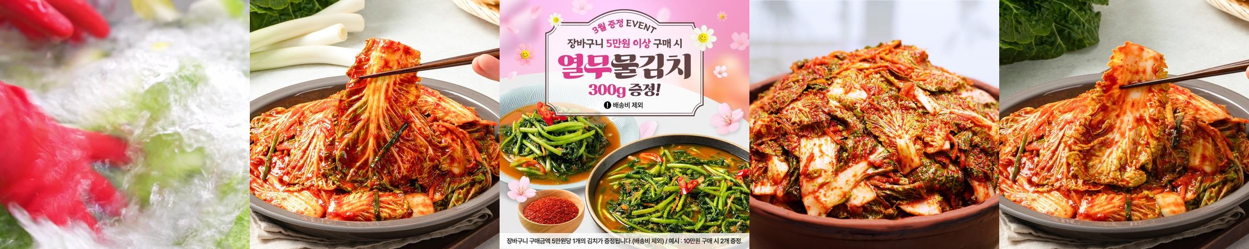 운림가 50년전통 전라도 봄동 겉절이 김치 1kg