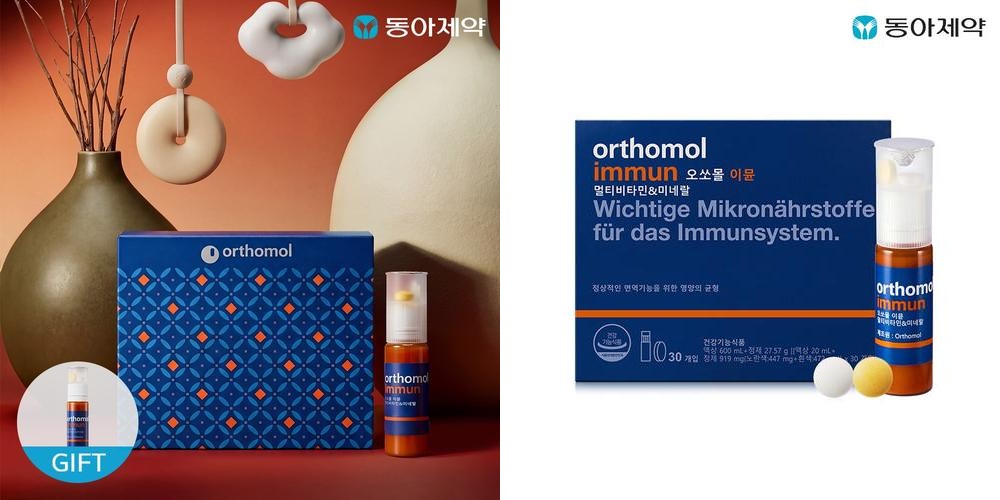 멀티비타민 오쏘몰 이뮨 비타민 7입x4개+2입 (총 30일분) 이뮨샷