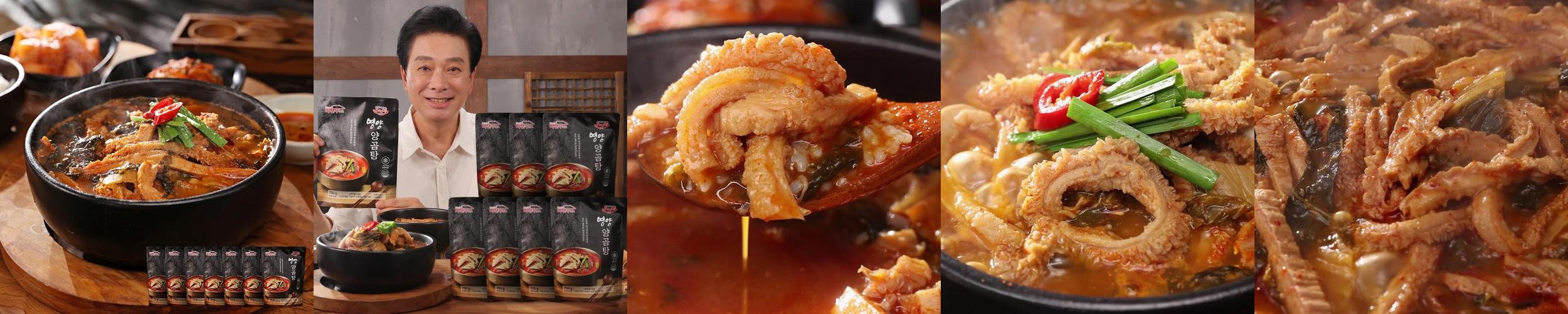 심가네 노다지 영양 양곰탕 1+1 대용량 750g 밀키트 한우 소 사골 내장탕 양 곰탕