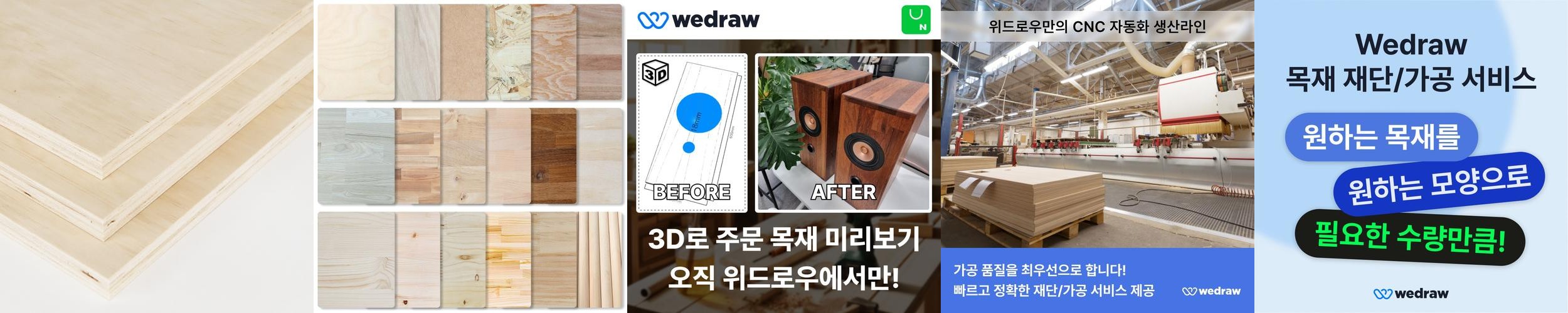DIY 목재 재단 나무판 목공 가구 원목원판 선반상판구입 책상판자 주문제작 멀바우 3050