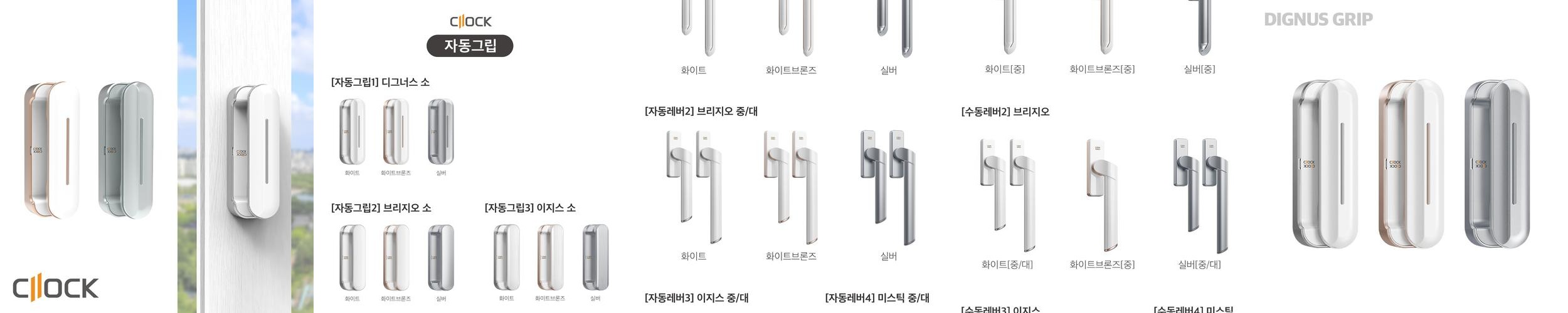 LG LX 한화 KCC 범용 샷시손잡이 자동그립1 디그너스 소 좌 핸들