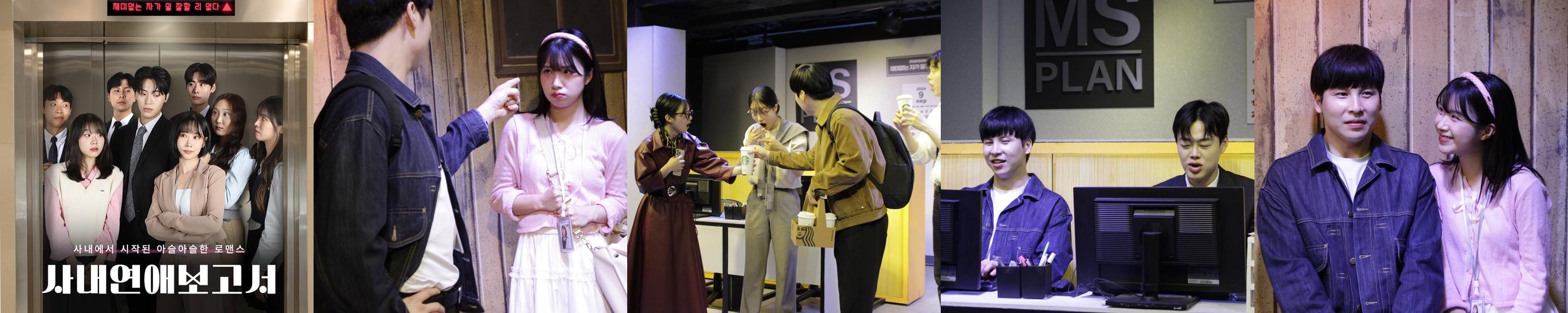 서울 야외방탈출 유능한 사건파일 [EP.02] 당신을 위한 연극 추리게임 이색 데이트