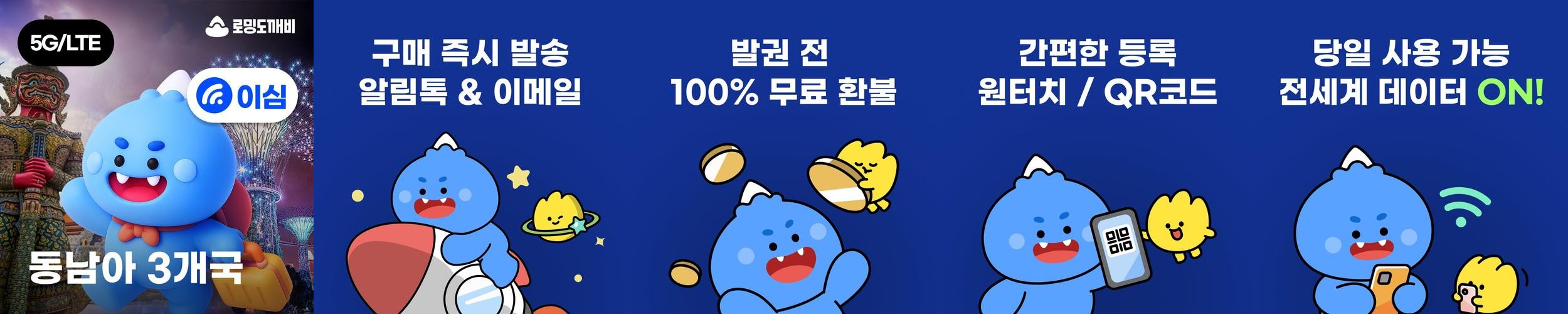 싱가포르/말레이시아/태국이심 eSIM e심 Singtel 1일 500MB 무제한