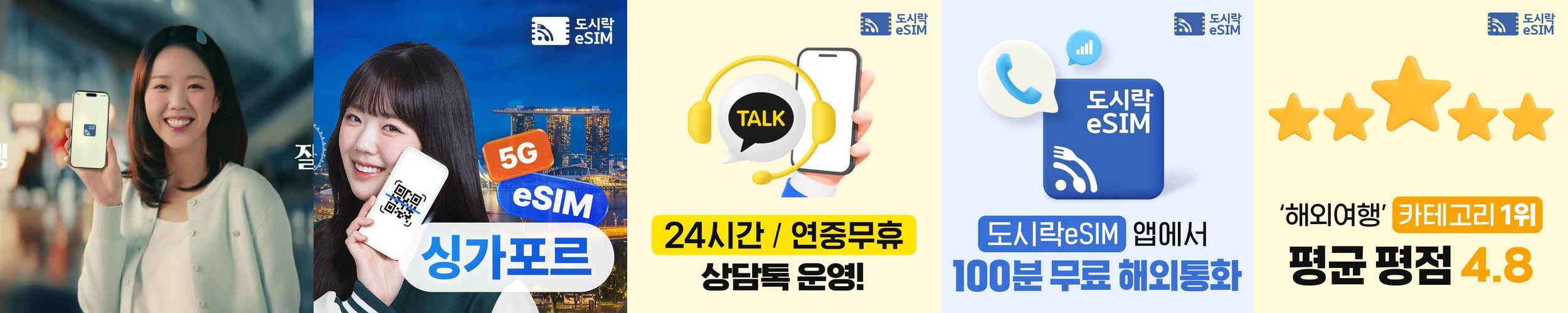 싱가포르이심 eSIM 데이터 무제한 e심 Singtel 매일500MB 1일