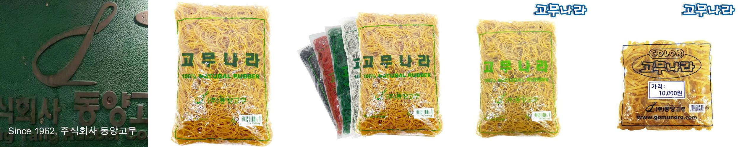 고무나라 1KG 노란 고무줄 대용량 두꺼운 굵은 넓은 노랑 고무밴드 70×1.3