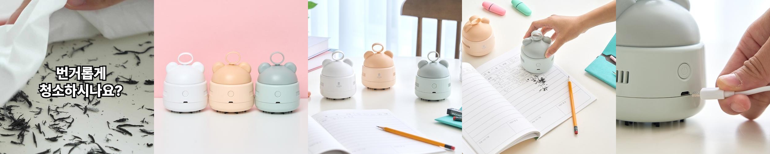 노르잇 지우개 청소기 가루 똥 청소