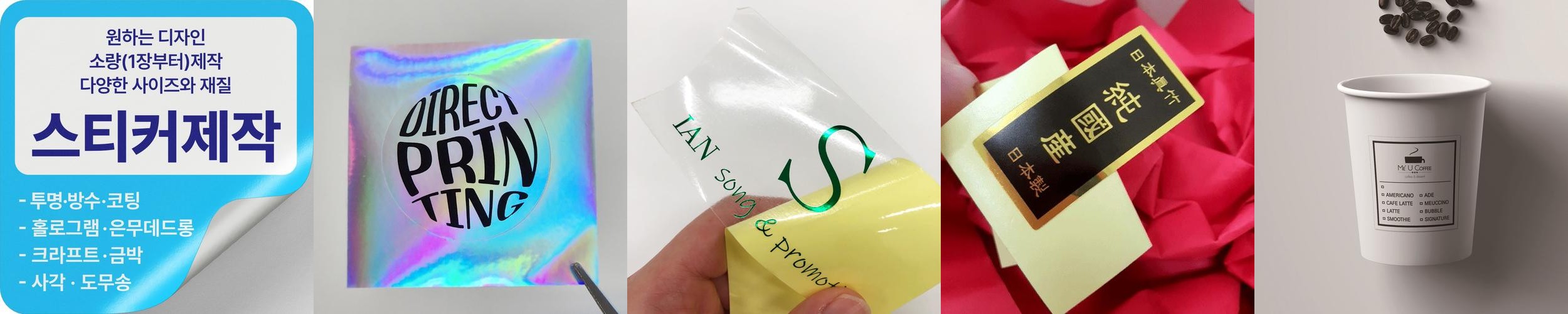 통통 띠 스티커 생일 선물 축하 포장 어린이집 구디백 답례품스티커