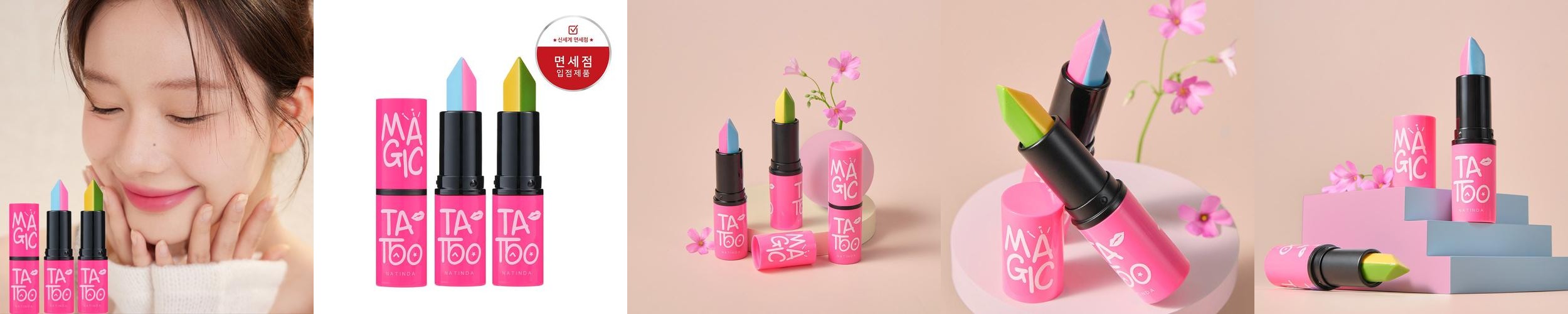 나틴다 잘 묻어나지않고 안지워지는 반전 매직 타투 립스틱 지워지지않는 립 선물 1+1