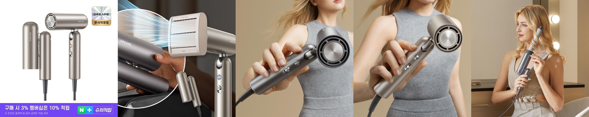 [슈퍼적립]드리미 Pocket 접이식 헤어드라이어 여행용 포켓 초고속 음이온 노즐2개 국내AS 2년