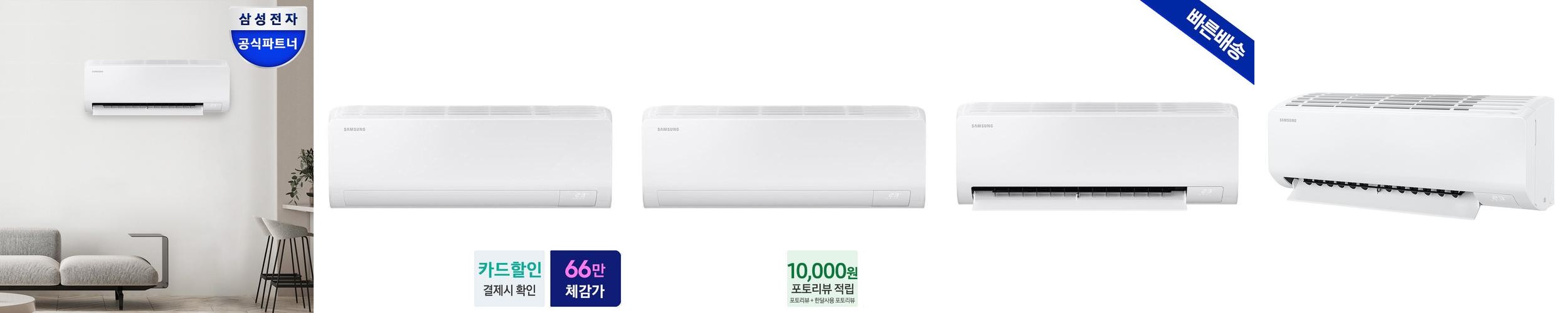 삼성 1등급 무풍 벽걸이형에어컨 29.3㎡ AR60F09D11WS 전국기본설치포함