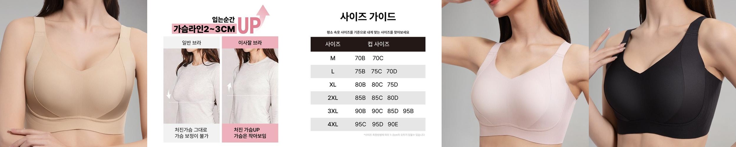 가슴작아보이는 미니마이저브라 처진가슴 빅사이즈 큰컵 작아지는 축소