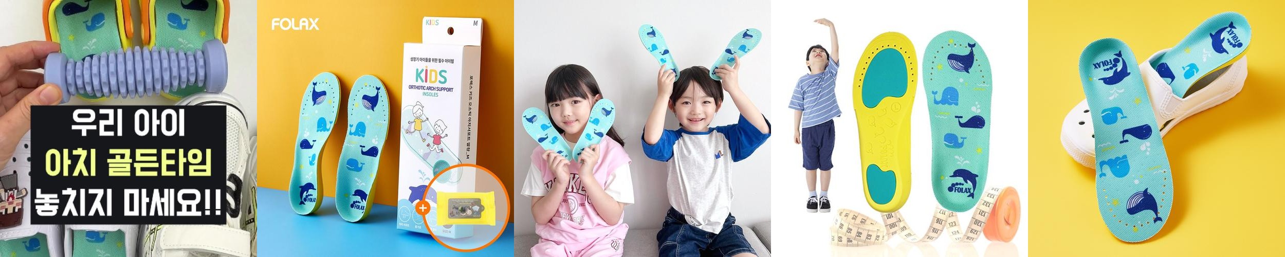 발편한 아치 오다리 평발 교정 깔창 키높이 운동화 안전화 깔창