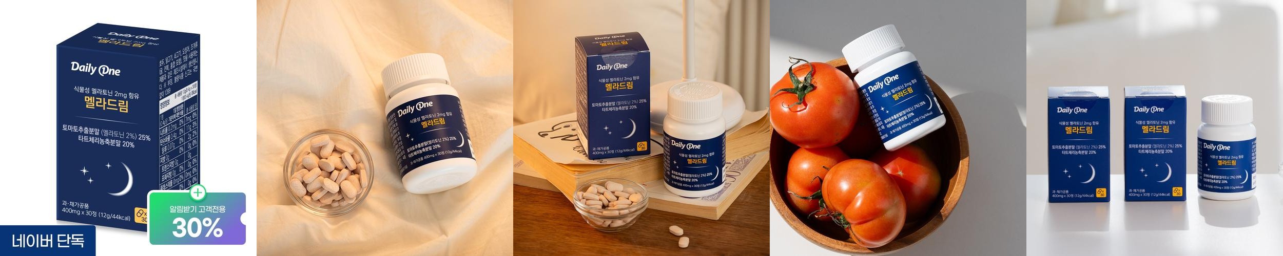 데일리원 식물성 멜라토닌 2mg 함유 멜라드림 30정, 1개