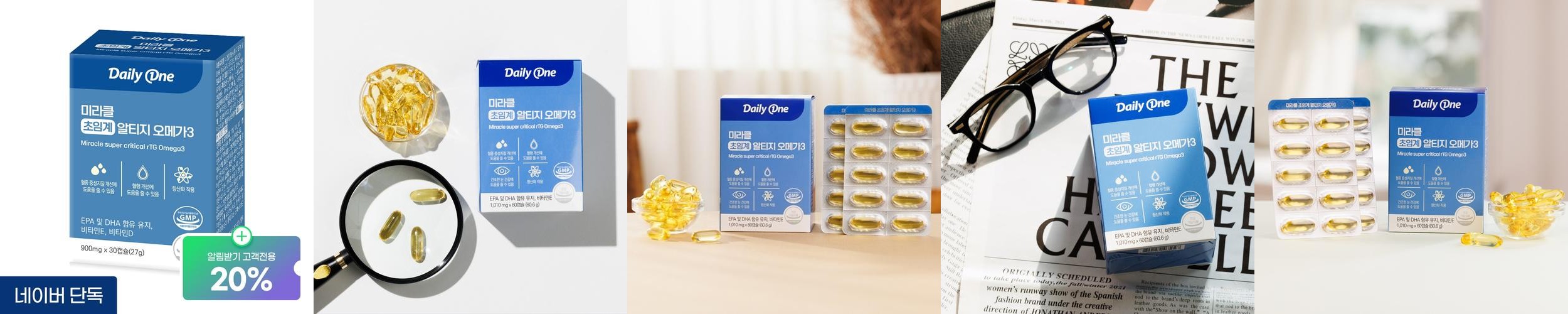 데일리원 미라클 초임계 알티지 오메가3 EPA DHA rTG 비타민D E 30캡슐, 1개
