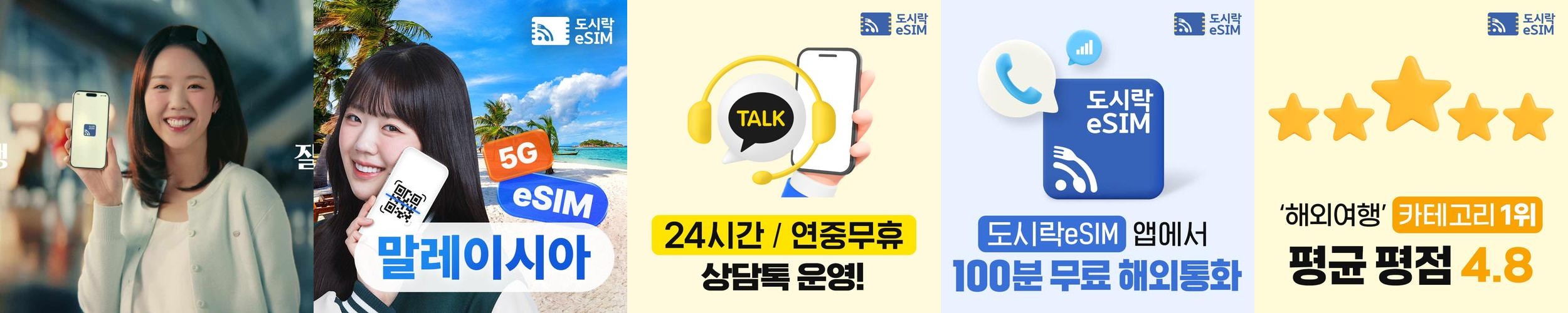 말레이시아 이심 eSIM 5G 무제한 코타키나발루 Maxis e심 매일500MB 1일