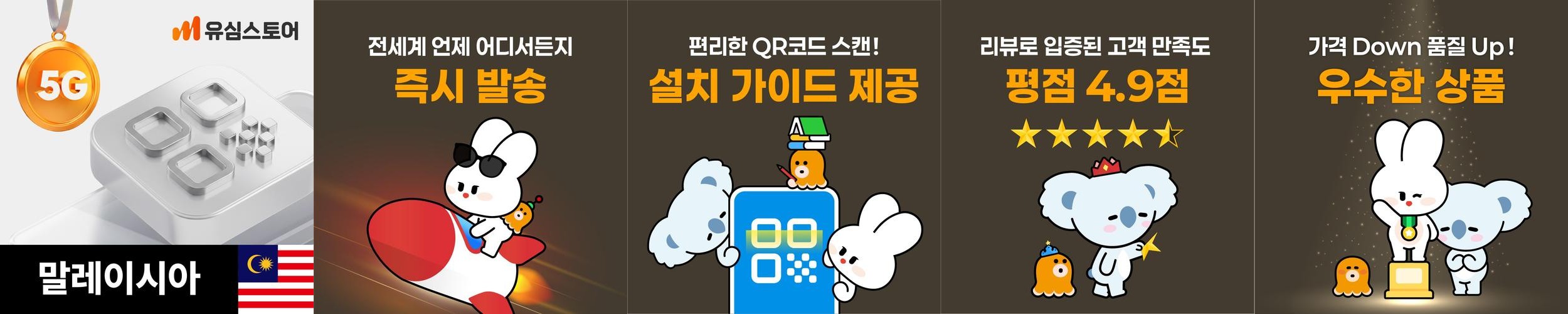 말레이시아이심 eSIM 코타키나발루 쿠알라룸푸르 e심 맥시스 1일 500MB 무제한
