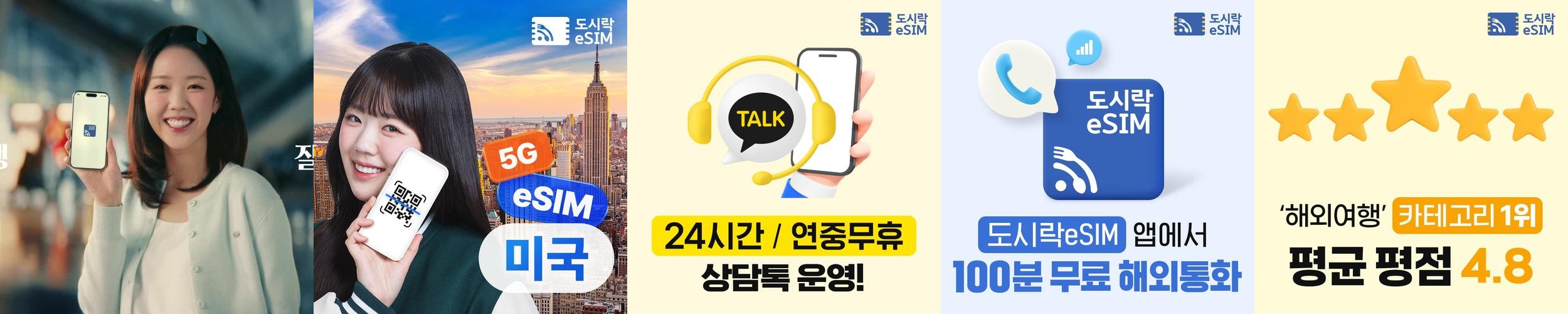 미국이심 eSIM 5G 티모바일 무제한 뉴욕 하와이 1일 500MB 무제한