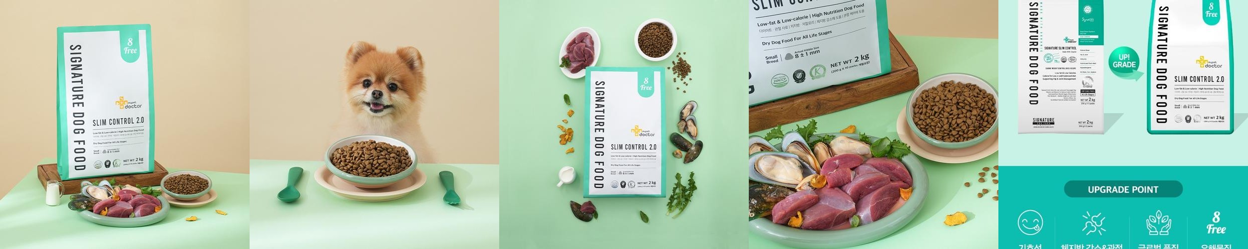 마이펫닥터 강아지사료 시그니처 2.0 저알러지 처방식 체중관리, 2kg, 1개