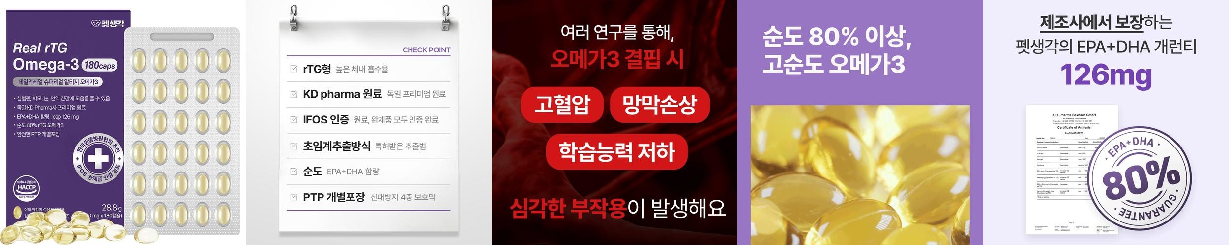 펫생각 KD파마 강아지 오메가3 피부 심장 관절 영양제 160mg 2개월, 60정, 1개