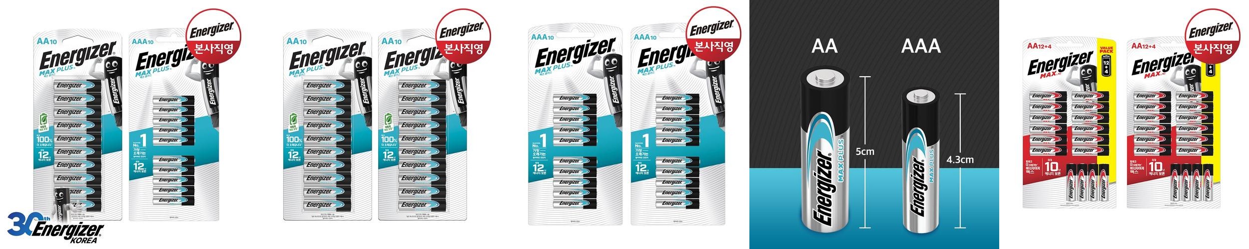 에너자이저 맥스플러스 건전지 AA10입+AAA10입 (총 20입)